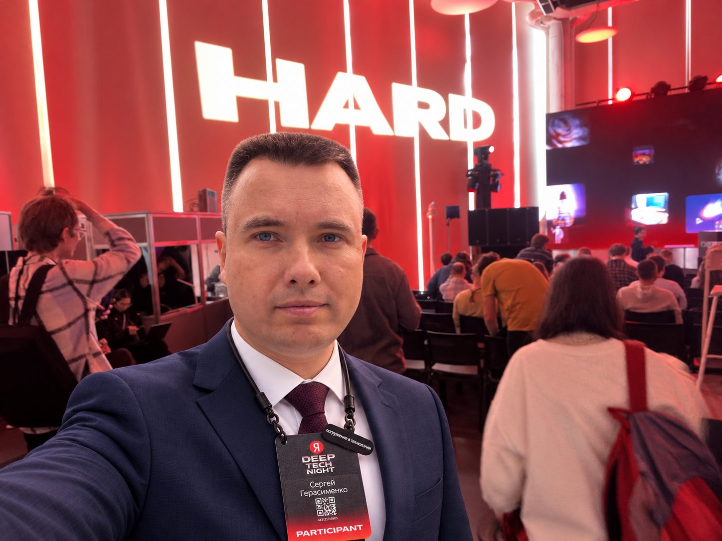 Сергей Герасименко в зале Yandex Deep Tech Night